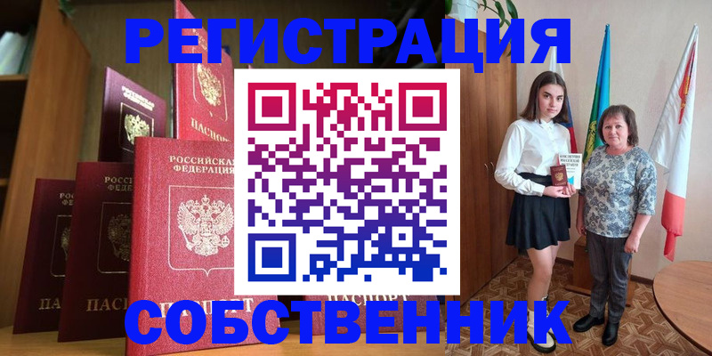 прописка гарантия в Тыве