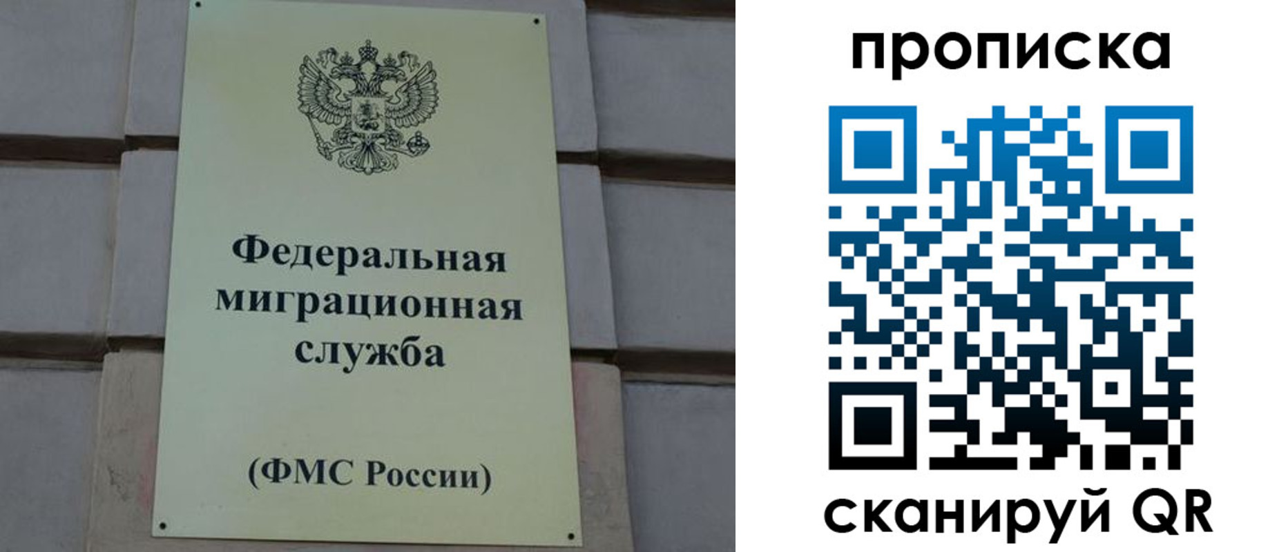 прописка поиск в Тыве