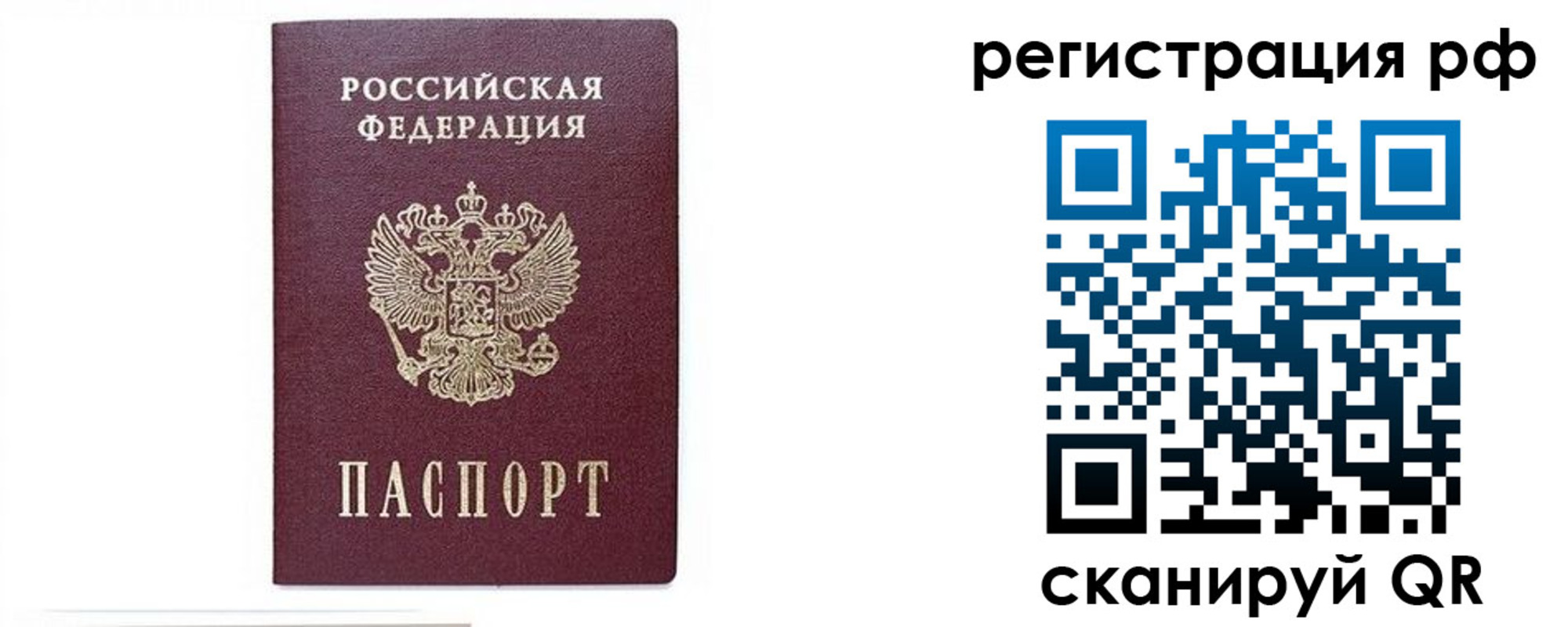 регистрация для дет. сада в Тыве