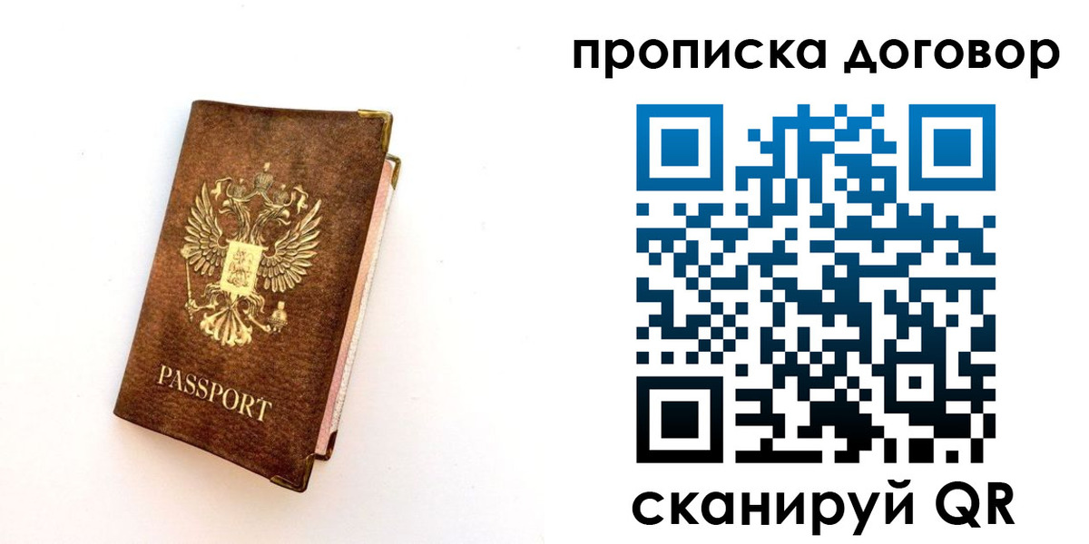 временная регистрация в квартире в Тыве
