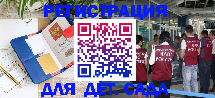 временная регистрация законно в Тыве