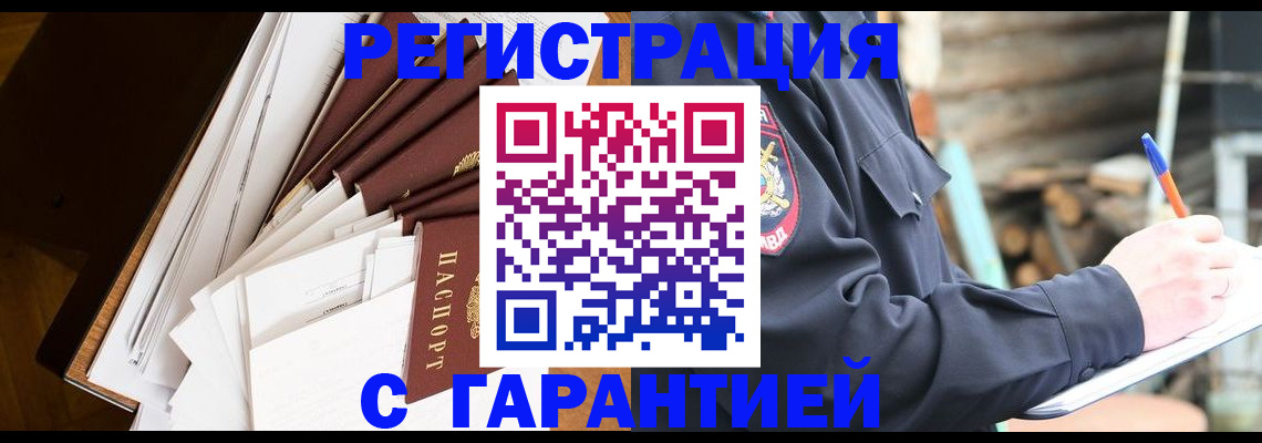 миграционный учет в Тыве