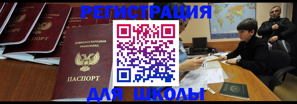 временная регистрация в Тыве